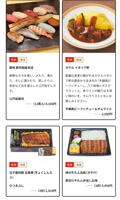 熊本　鶴屋百貨店様出店のお知らせ